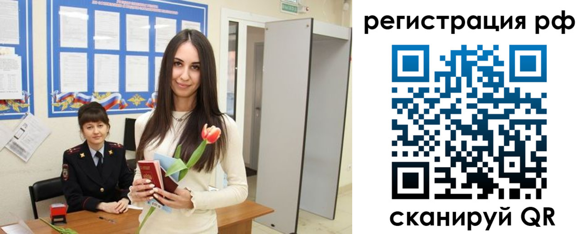 прописка регистрация в Пионерском