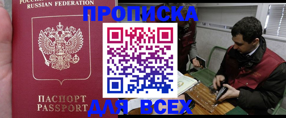 временная регистрация госуслуги в Пионерском