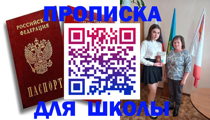 где прописаться в Пионерском